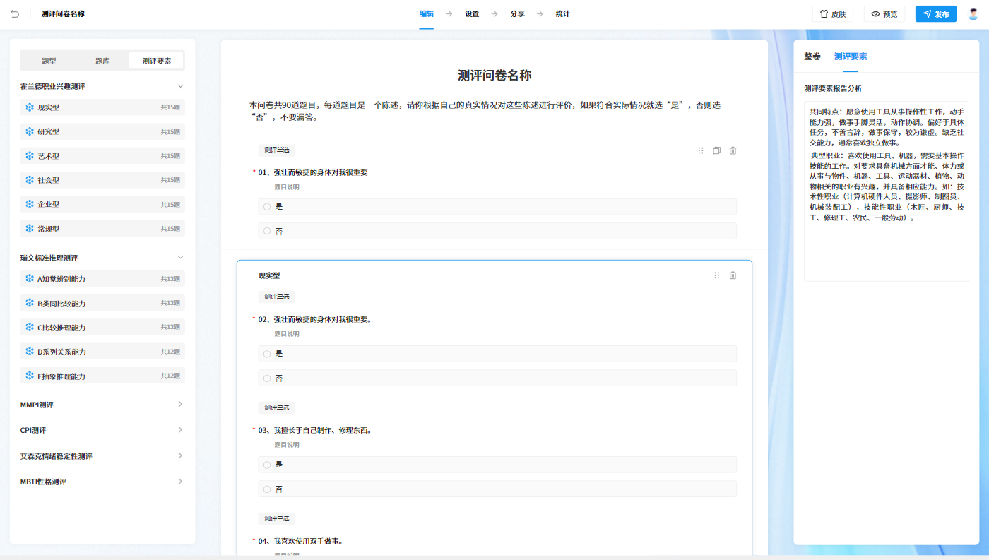 线上轻量化测评｜管控省心高效