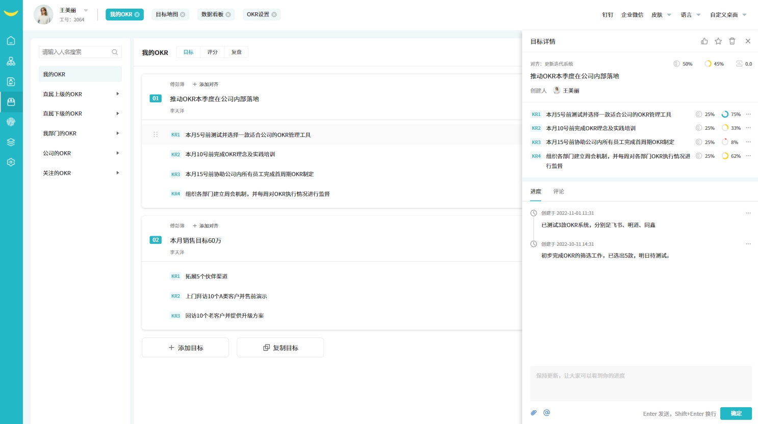 多元化绩效模式