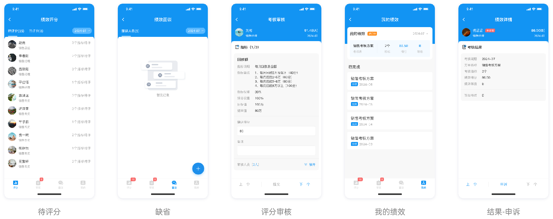 多平台应用