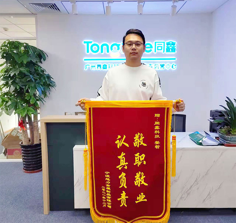 认真负责，敬职敬业