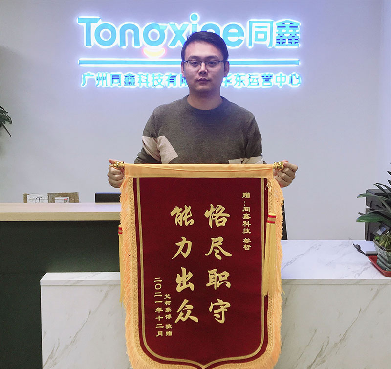 恪尽职守，能力出众